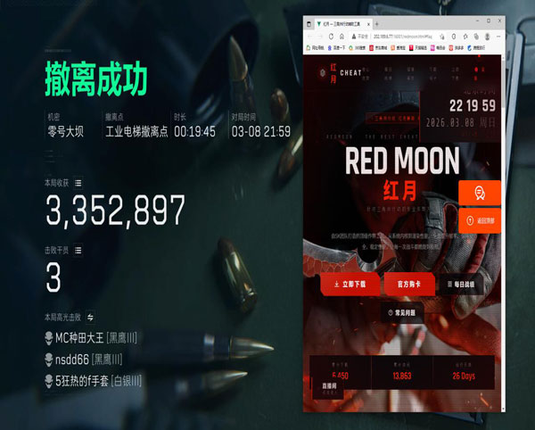 三角洲手机端辅助软件软件效果